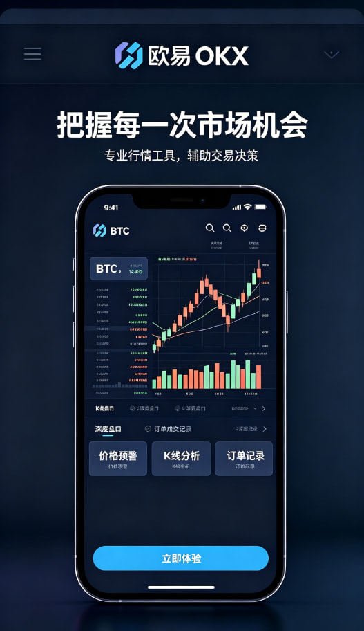欧交易所app最新版日常使用